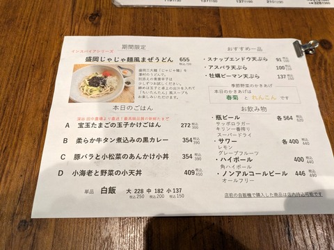 うどん澤村 (7)