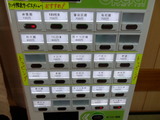 はくた 券売機