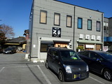 天夢 外観
