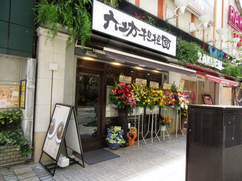 六坊担担面 外観