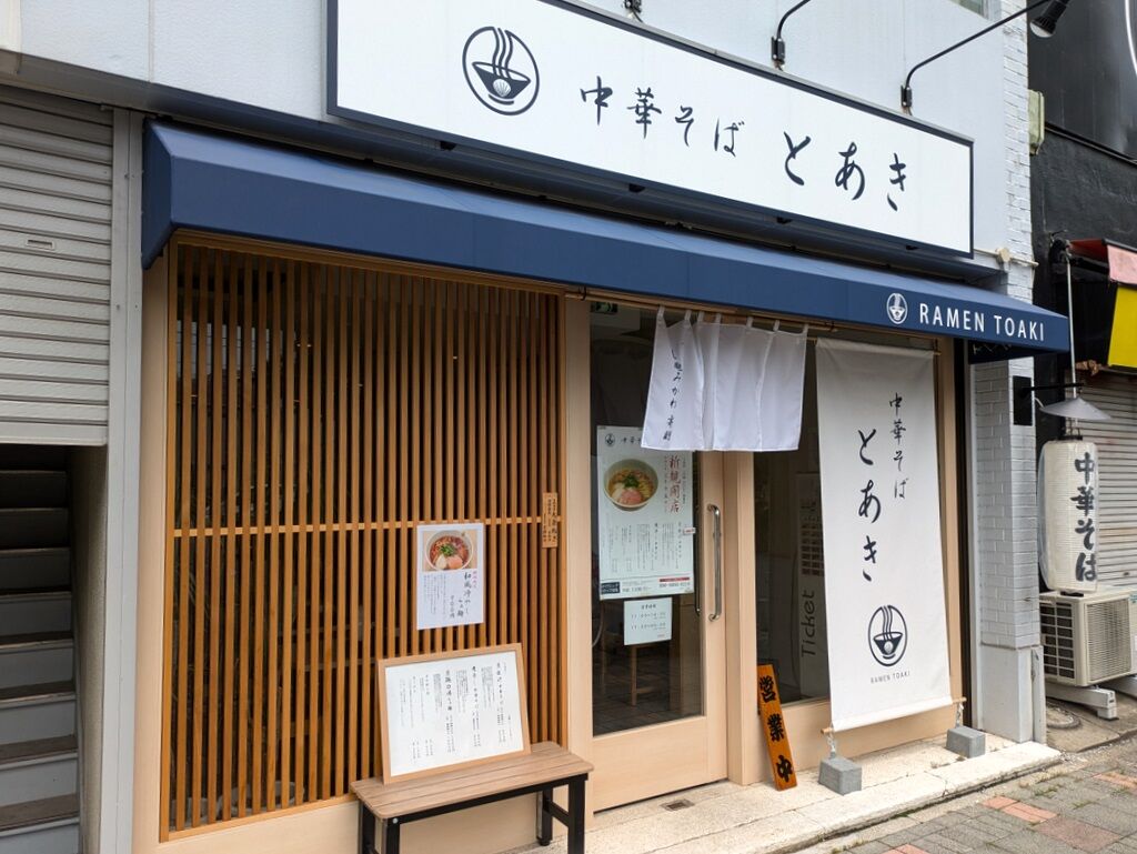 中華そば とあき＠新狭山 : Just Visit