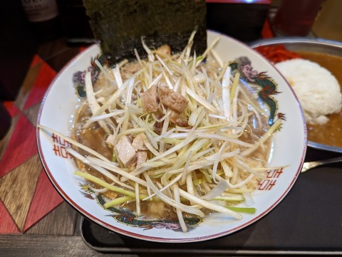逆流 ネギラーショ