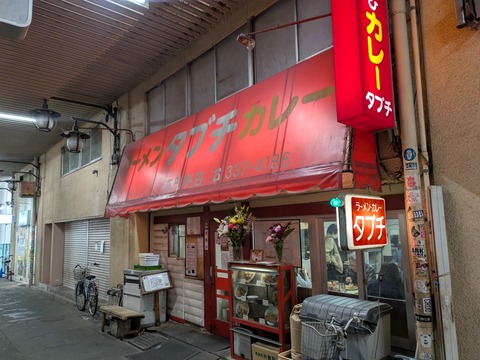 タブチ (5)