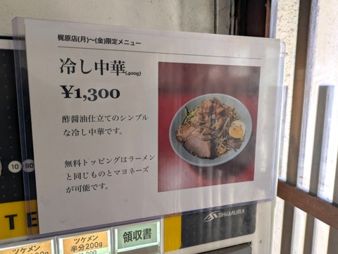 富士丸 (4)