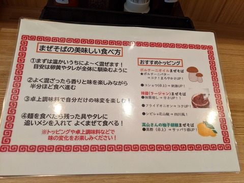 一龍庵 食べ方案内