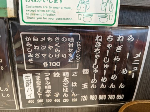 いっき　メニュー