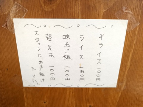 うの屋 追加絵ニュー