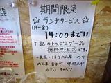 松田家　トッピングサービス