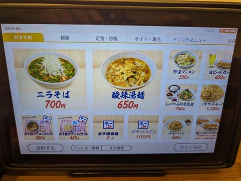福しん タブレット