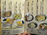 ラーメン東横 (3)