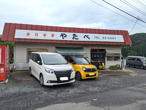 やたべ 外観