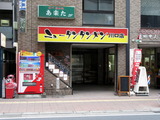 ニュータンタンメン