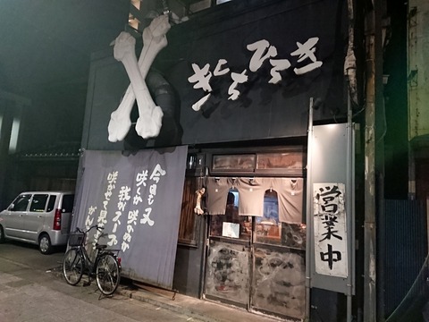 きくちひろき　外観