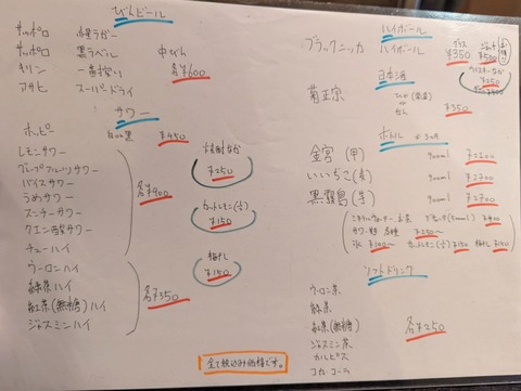 リリィ ドリンクメニュー
