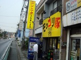 モッコリ豚　外観 (1)