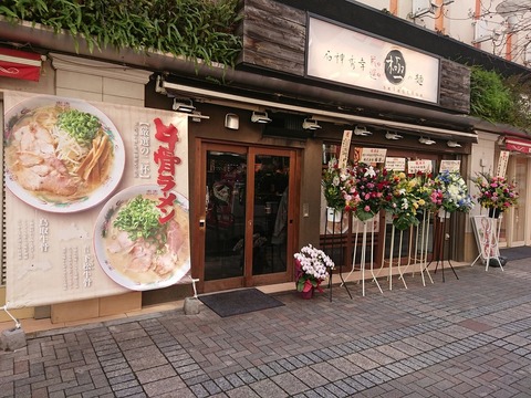 ナベラボ　外観