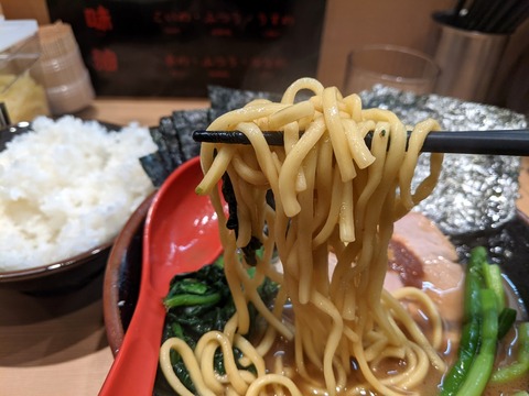 皇綱家 麺