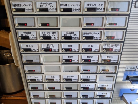 破壊的イノベーション 券売機