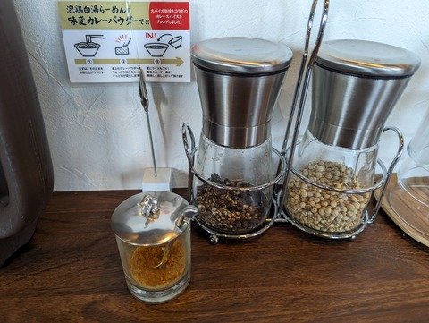 鶏×麦らら 調味料