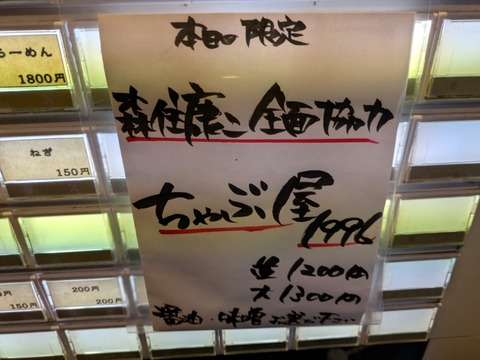 渡なべ (3)