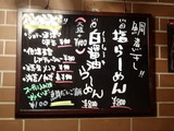 鯱 メニュー