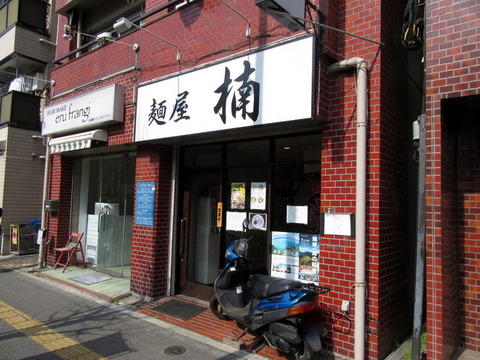 麺屋楠 外観