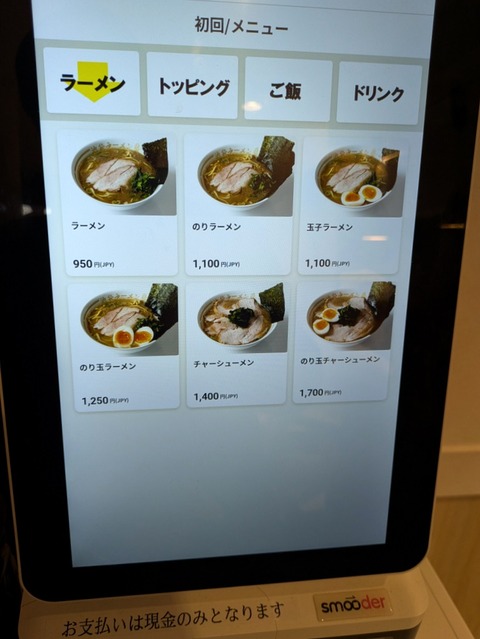梟 (8)
