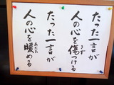 ぐらんまのかっぽう着 格言