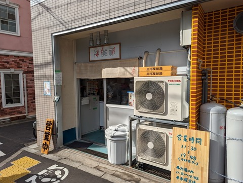 神儺祁 外観