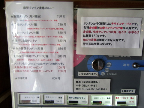 雀尊　解説