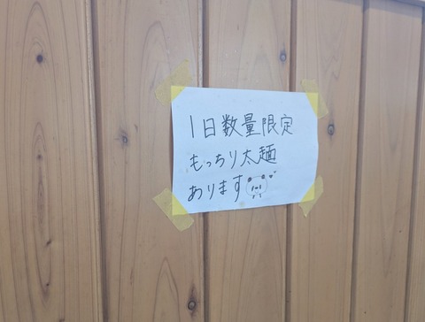 妙見食堂 (3)