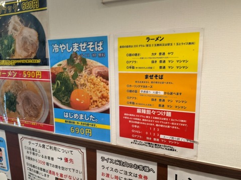 千里眼　無料トッピング