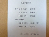 瀬戸内製麺710 休み