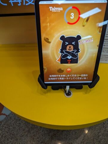 抽選