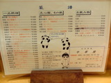 中華園 (3)