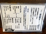 オランダ亭　メニュー