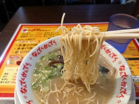 なんでんかんでん 麺