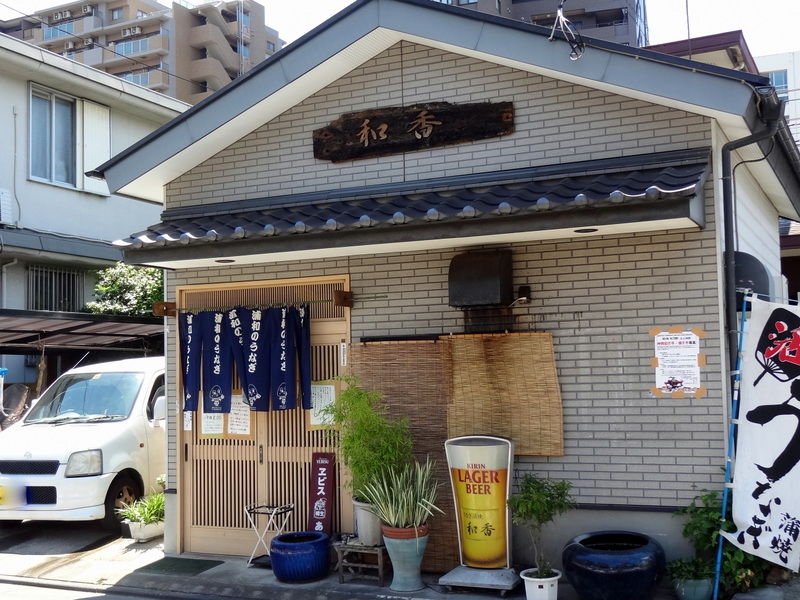 和香 浦和 Just Visit