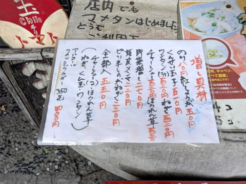 まるよし (4)