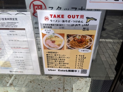 凪 メニュー