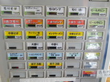 蕨大勝軒 券売機