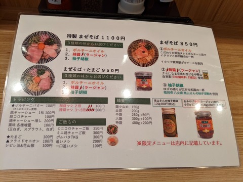 一龍庵 メニュー