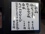 呉田 メニュー (3)