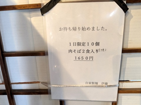 伊藤　案内