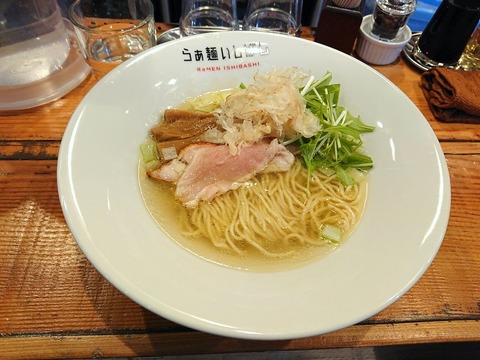 いしばし　塩らぁ麺
