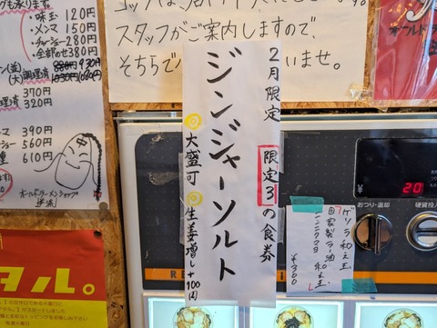 逆流 限定