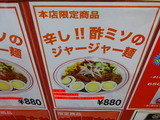 中本 メニュー