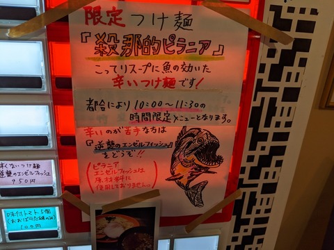 ブレーンバスター 限定案内