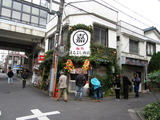 まるよし商店 外観