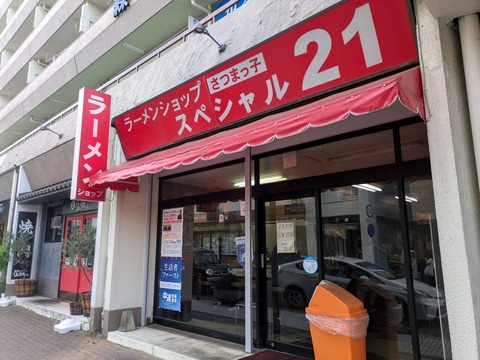 さつまっ子 (5)